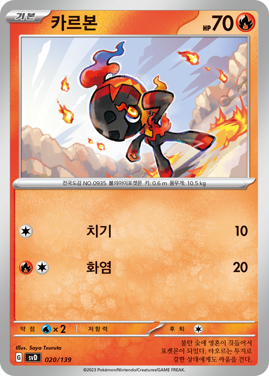 카르본