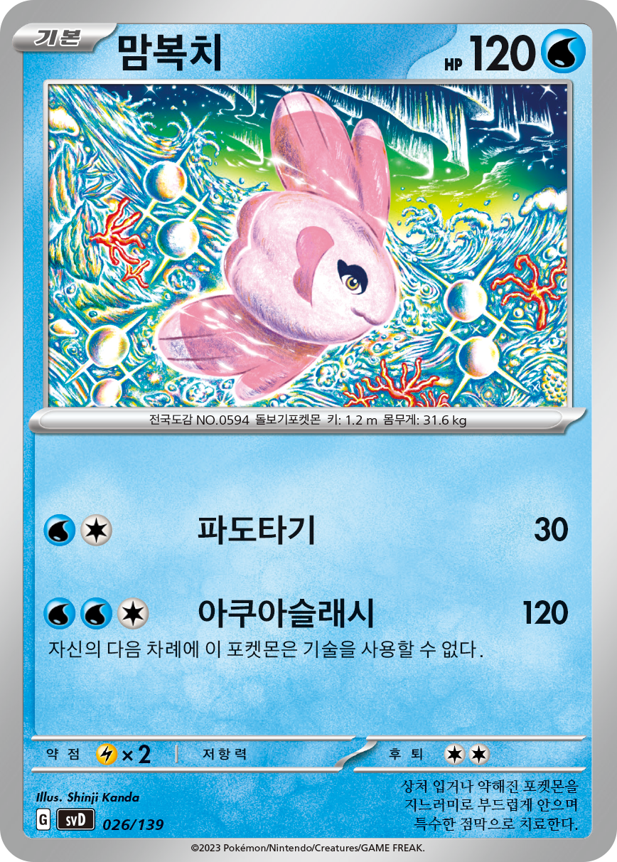 맘복치