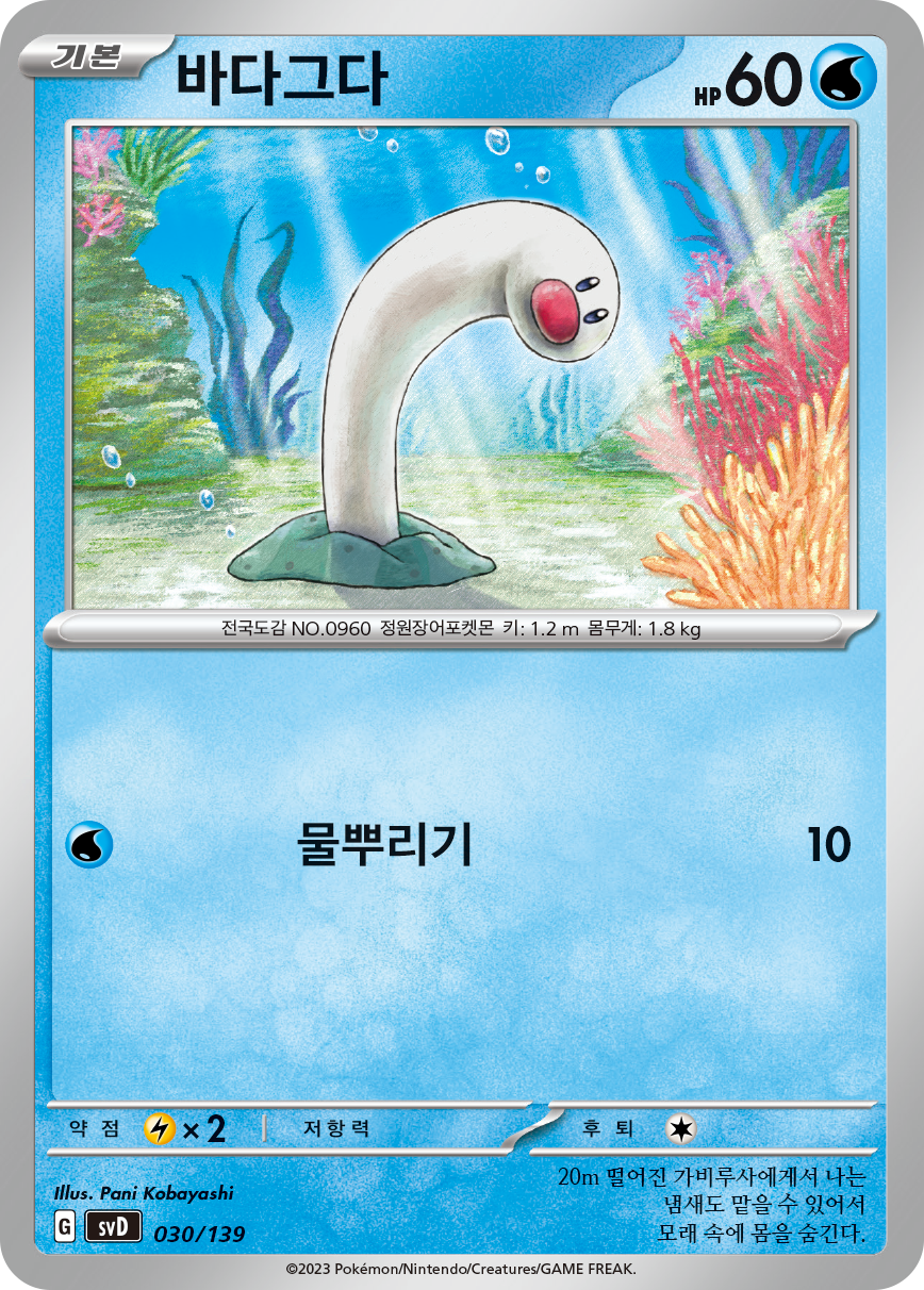 바다그다