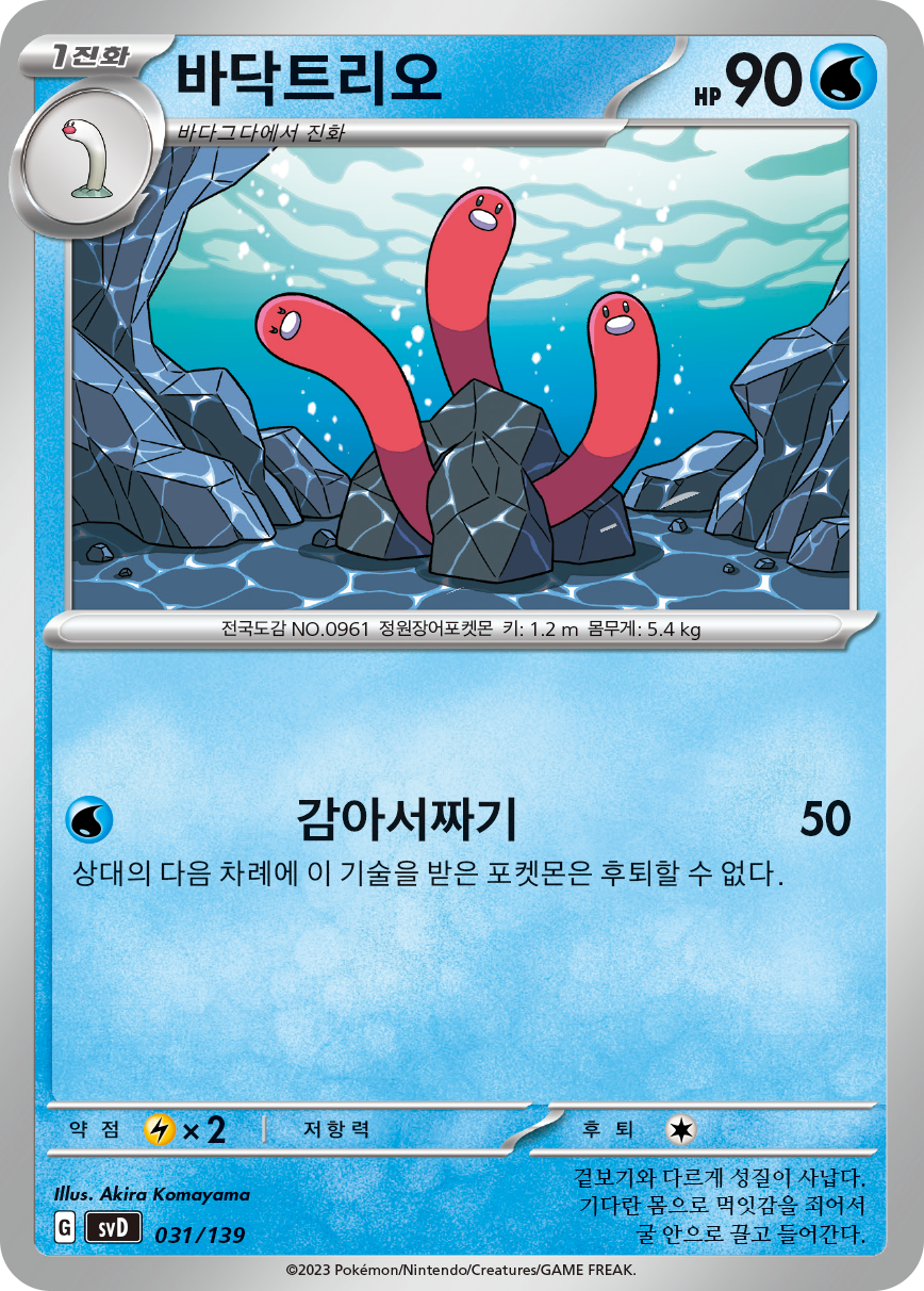 바닥트리오