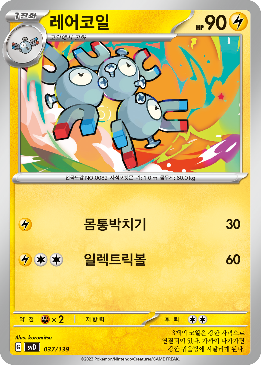 레어코일