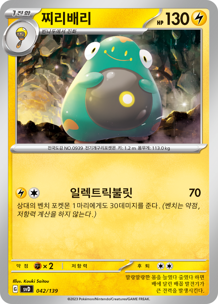 찌리배리