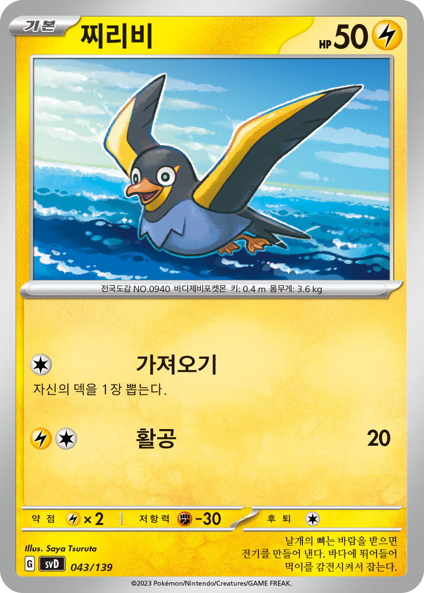 찌리비
