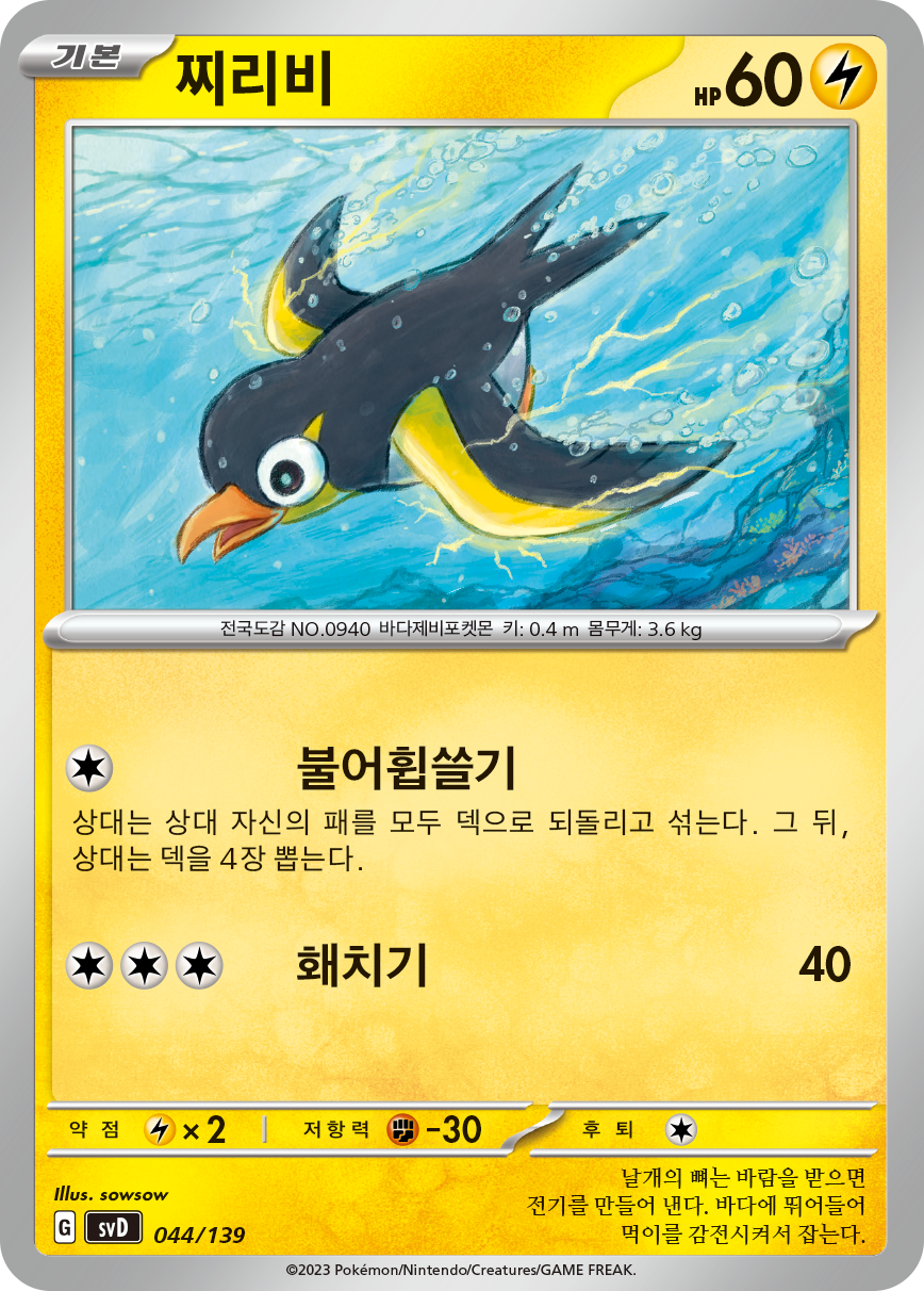 찌리비