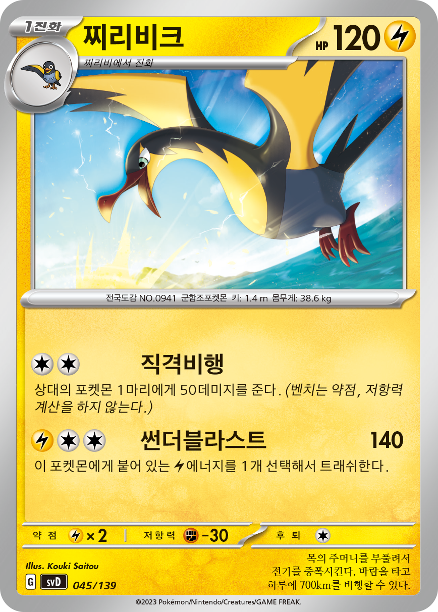 찌리비크