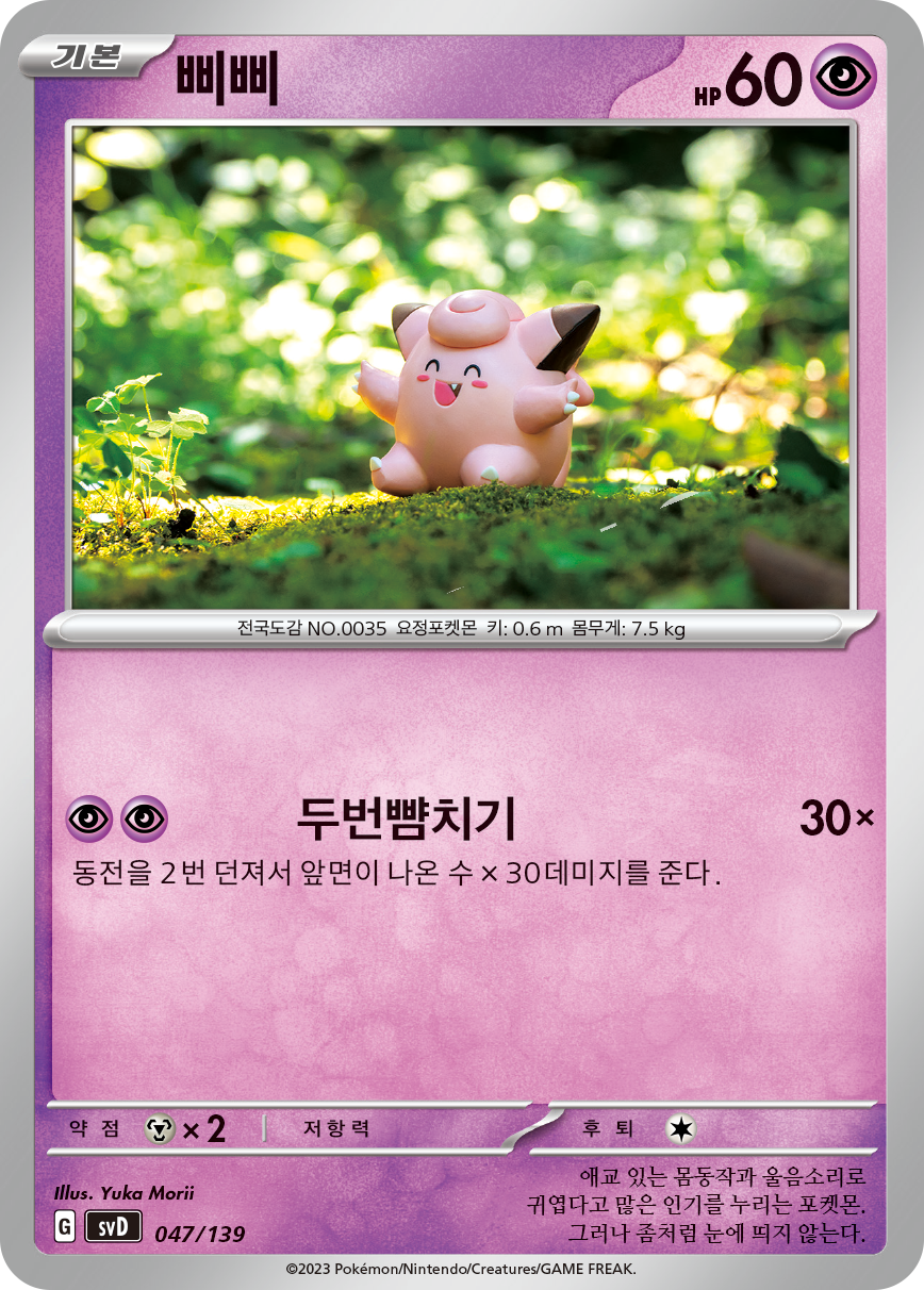 삐삐