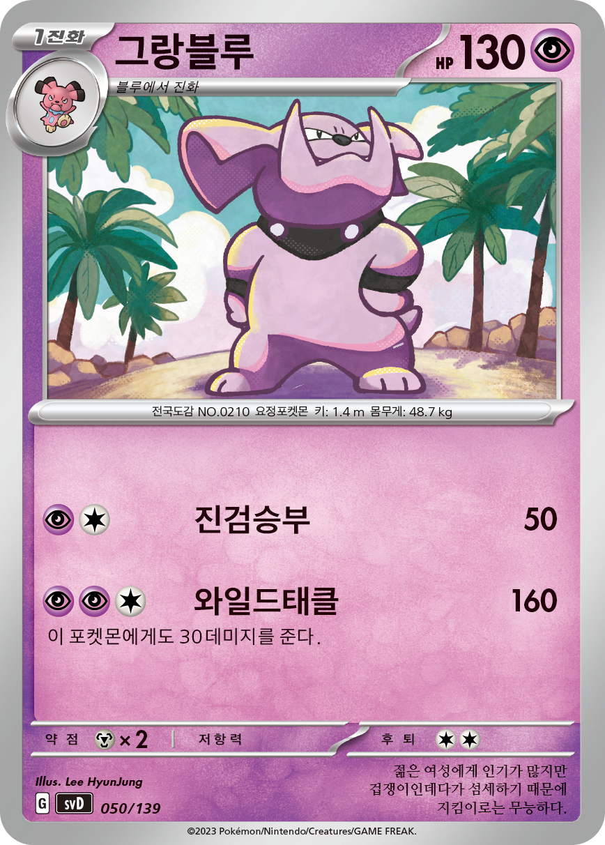 그랑블루