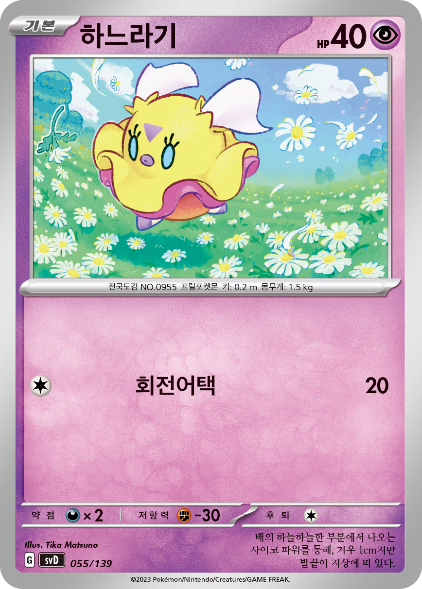 하느라기