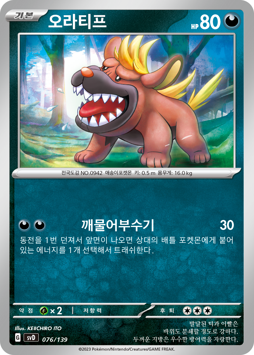 오라티프