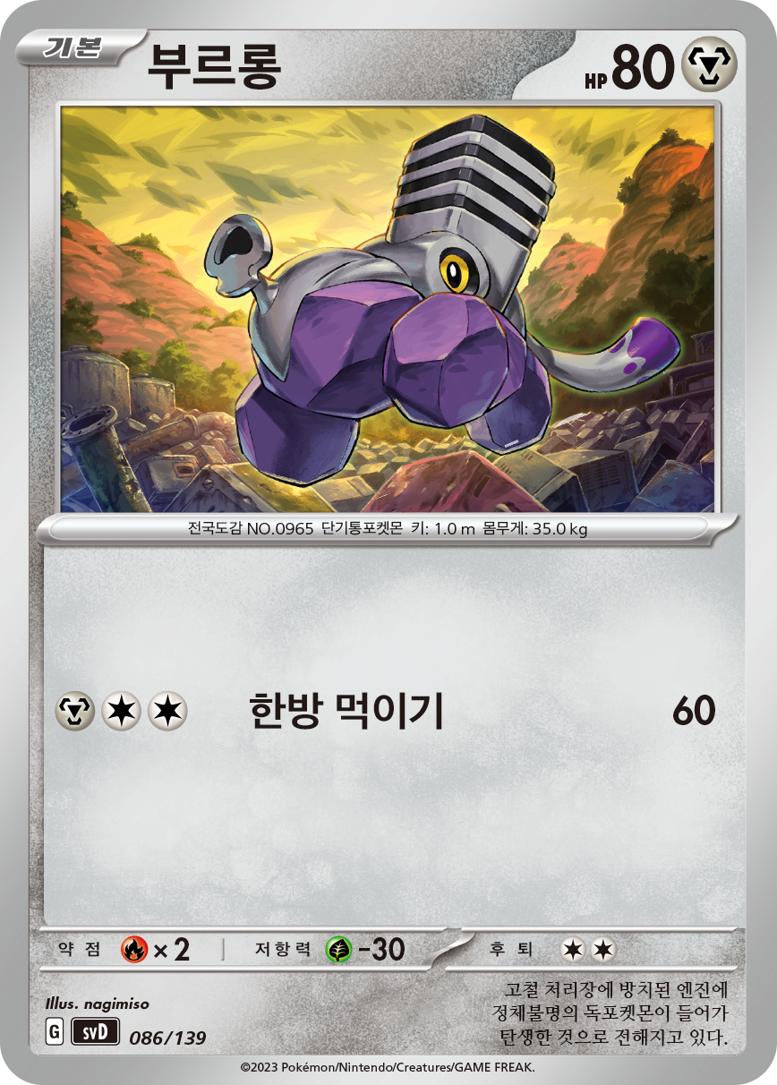 부르롱