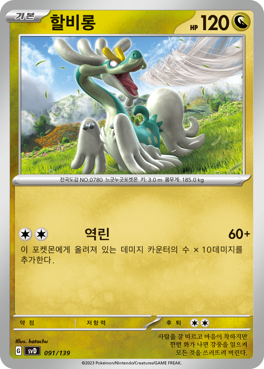 할비롱