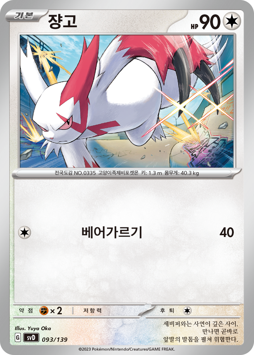 쟝고
