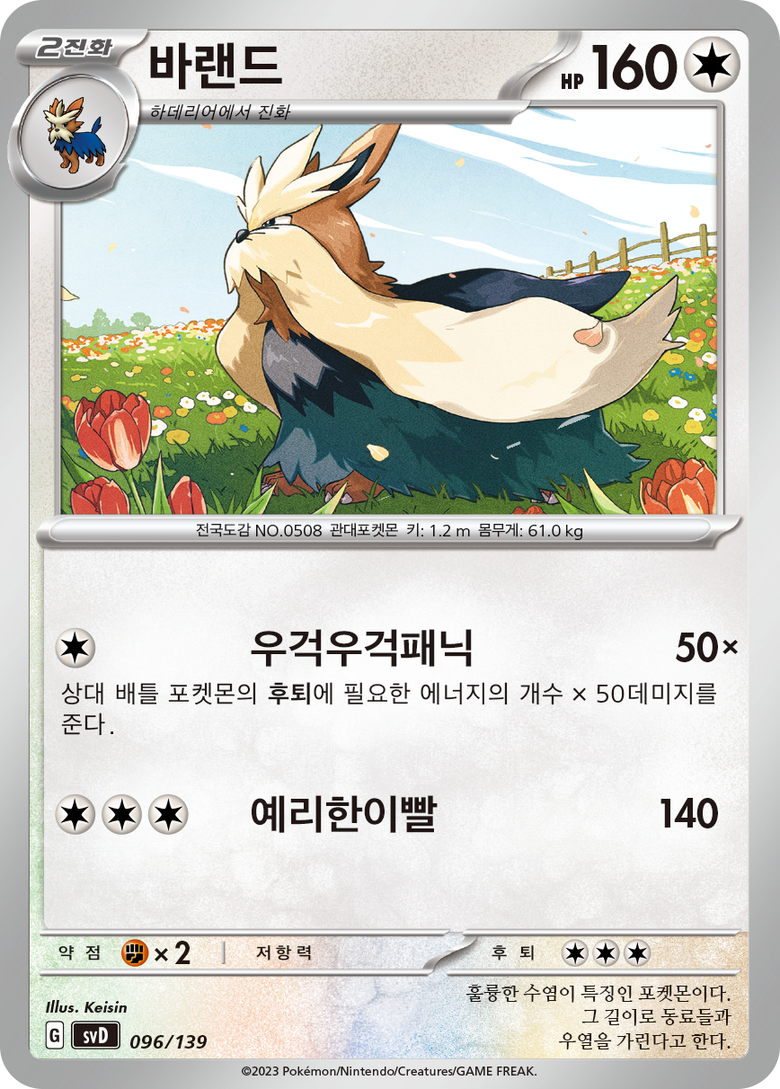 바랜드
