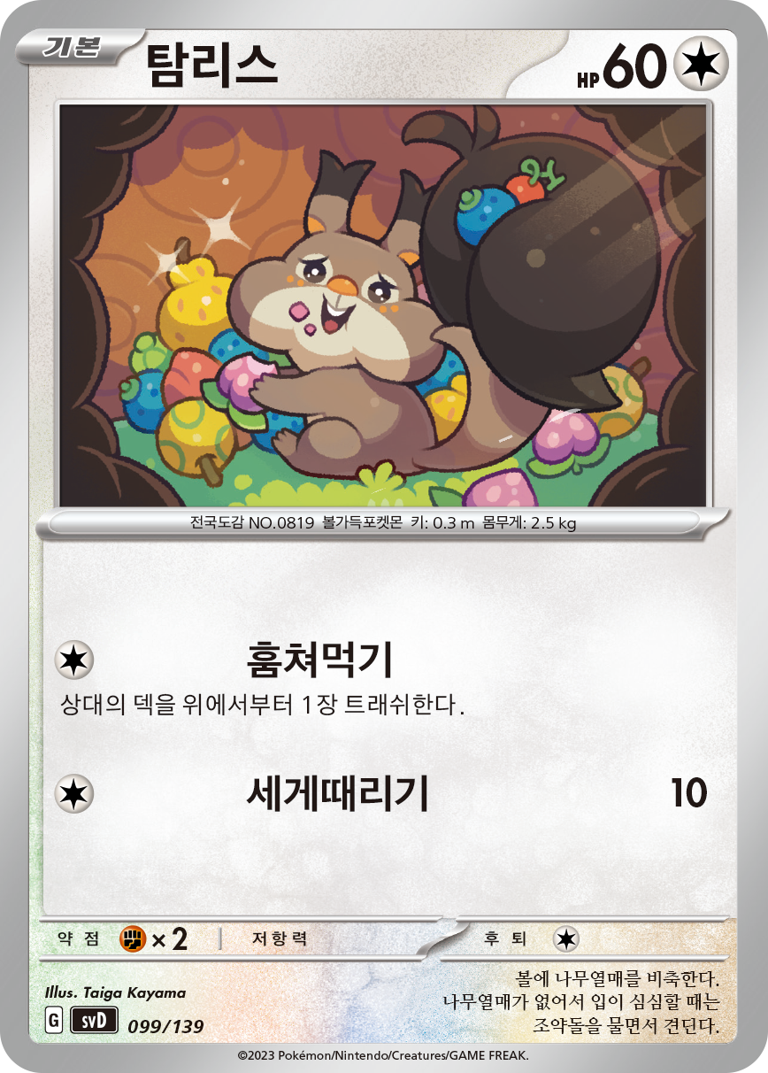 탐리스
