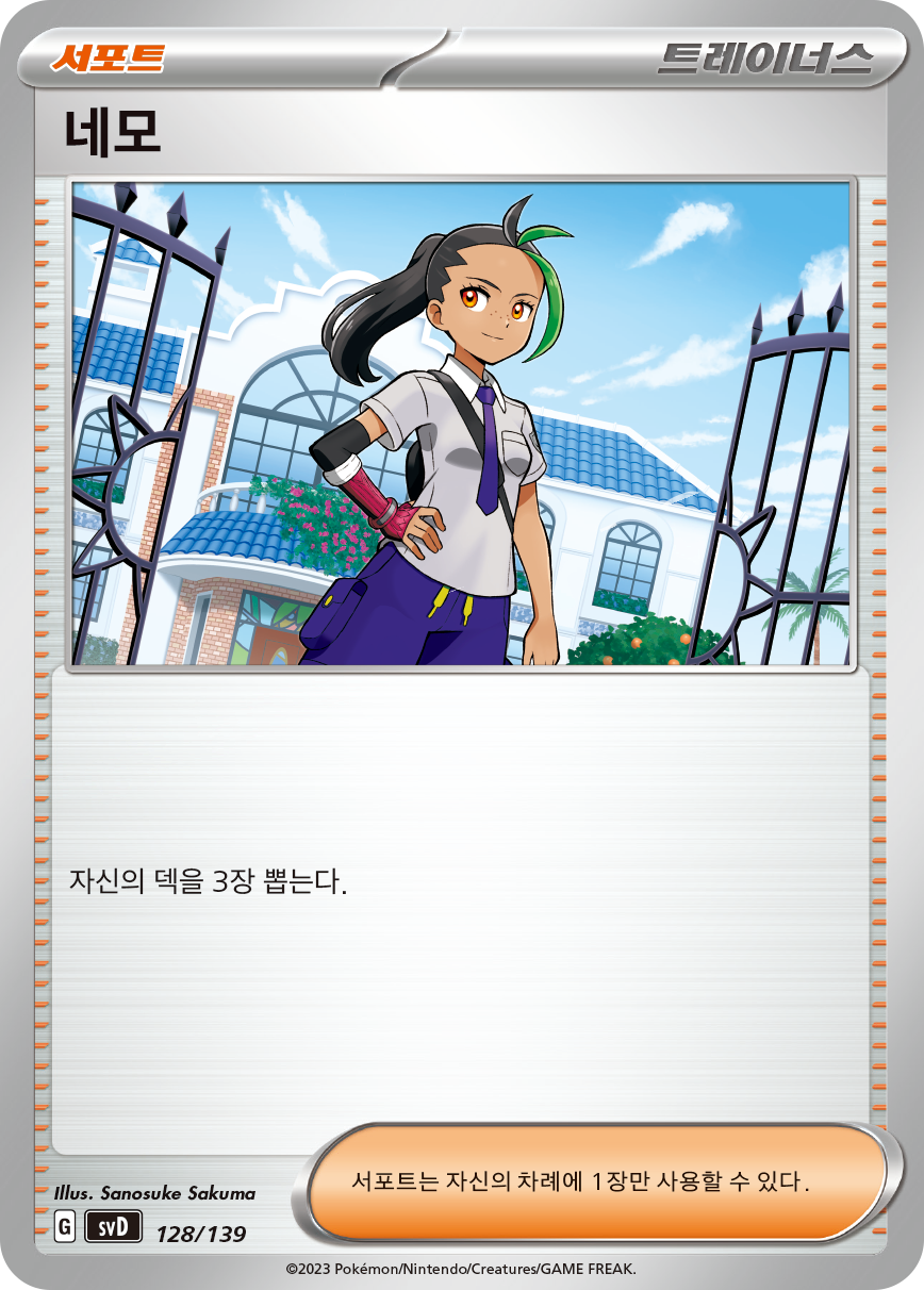 네모