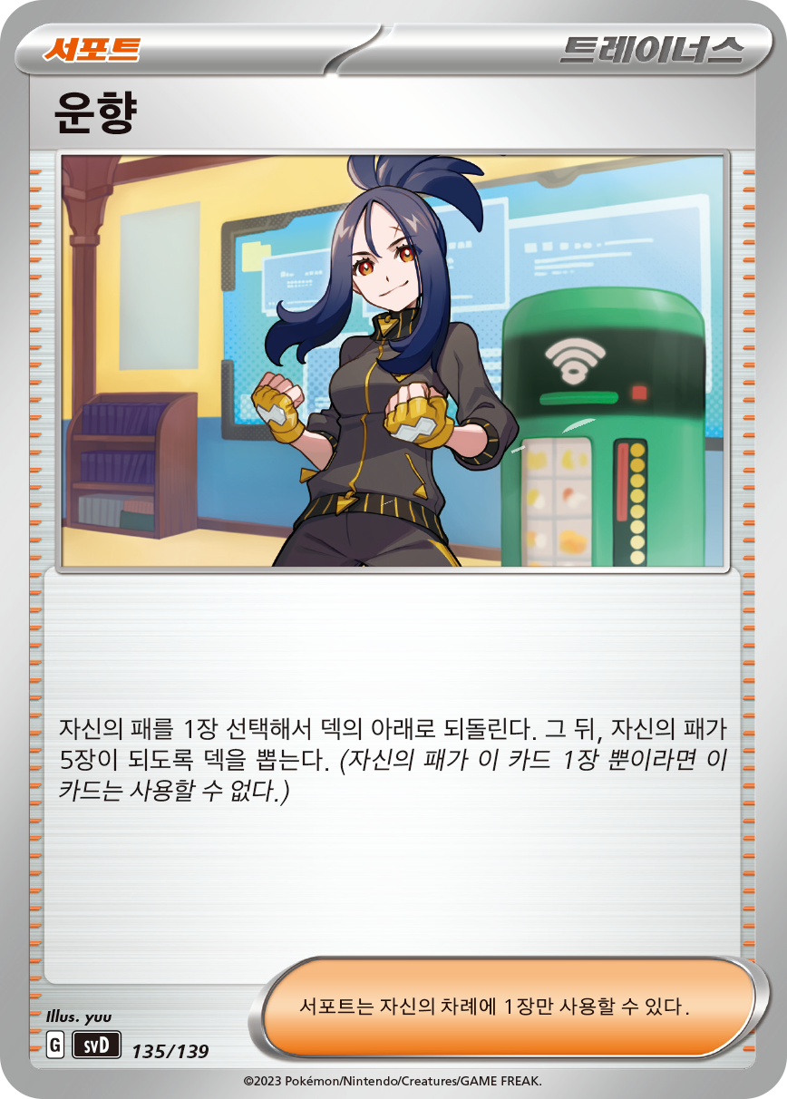 운향