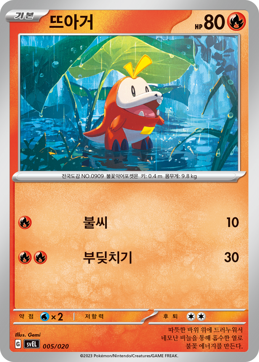 뜨아거