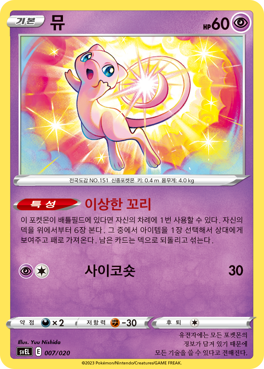 뮤