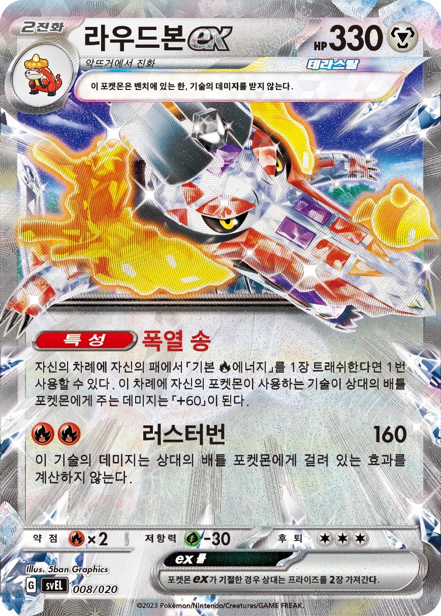 라우드본 ex