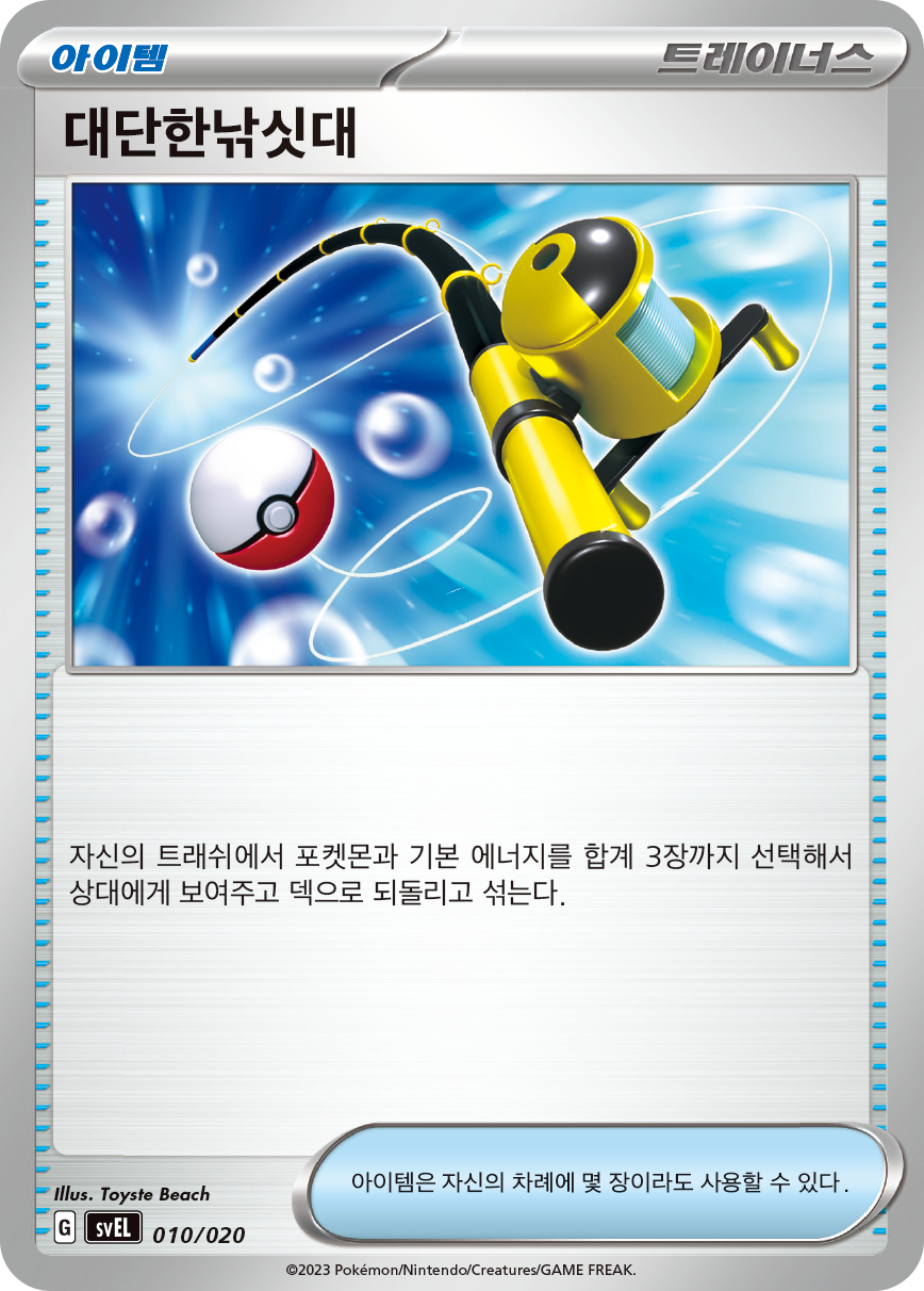 대단한낚싯대