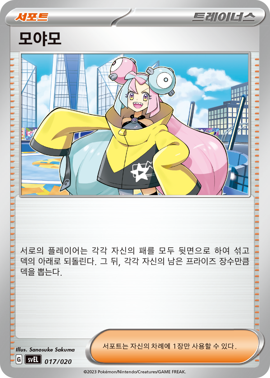 모야모