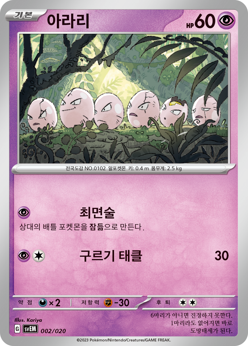 아라리