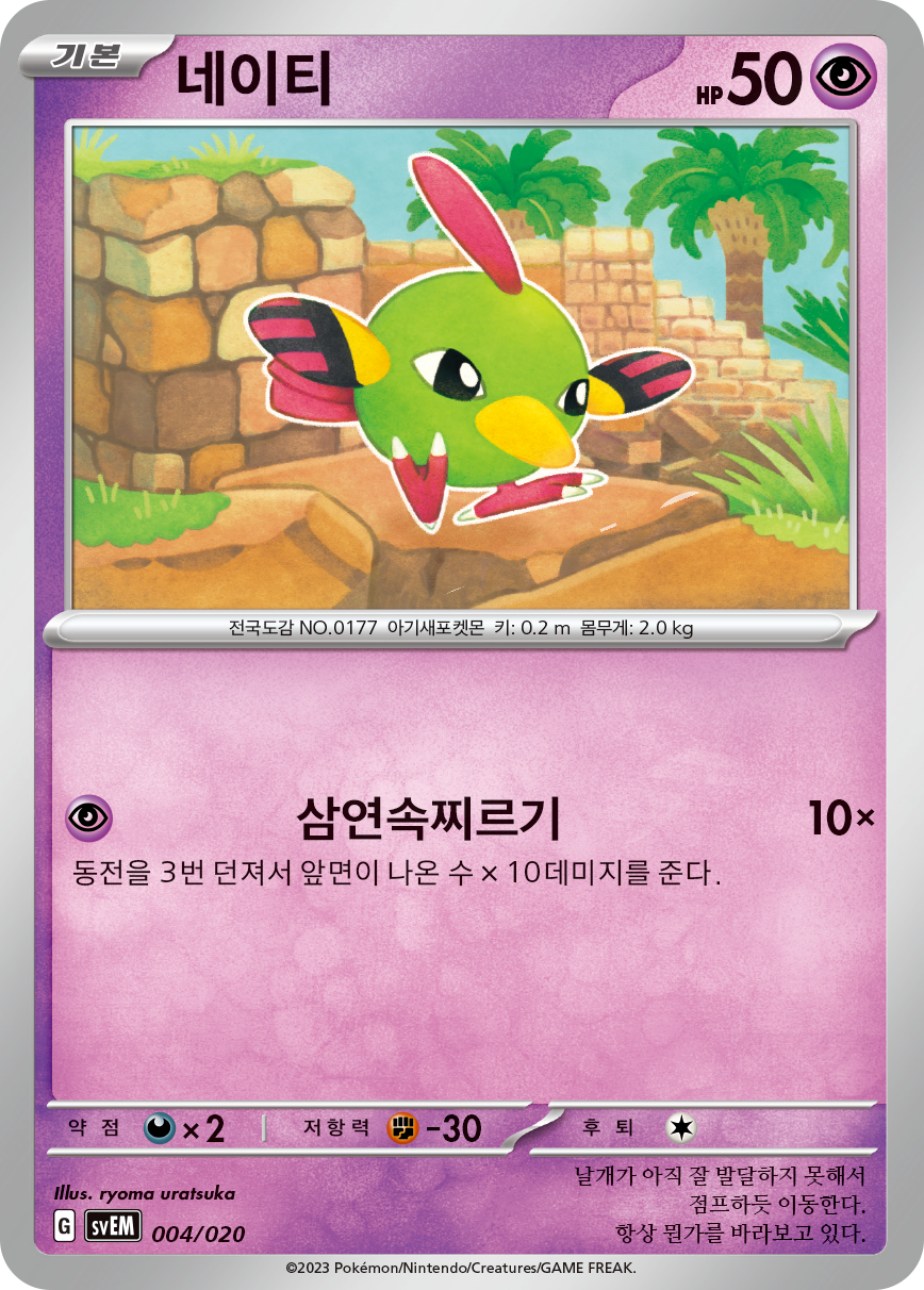 네이티