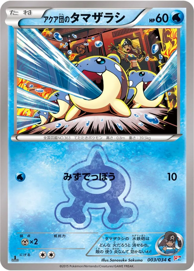 Team Aqua's Spheal CP1 3