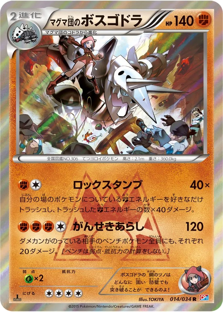 Team Magma's Aggron CP1 14