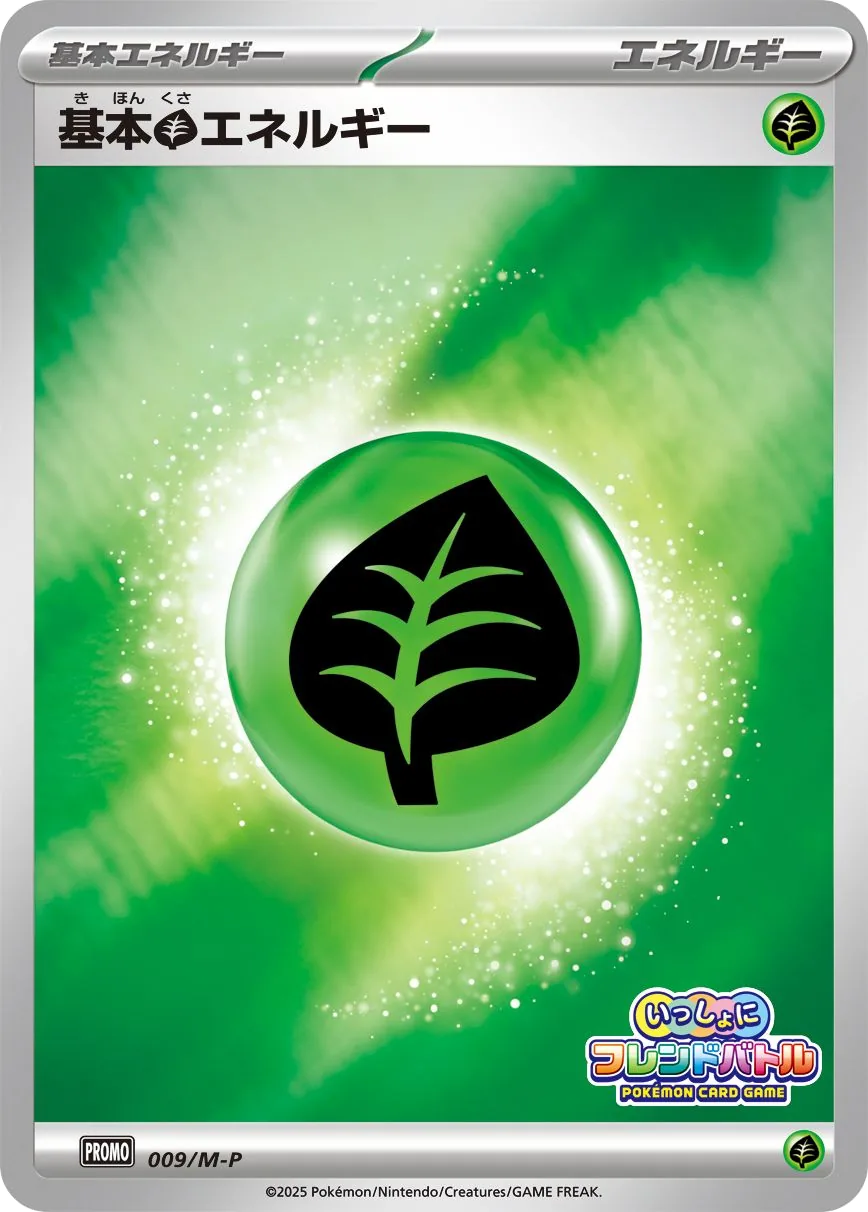 Basic Grass Energy