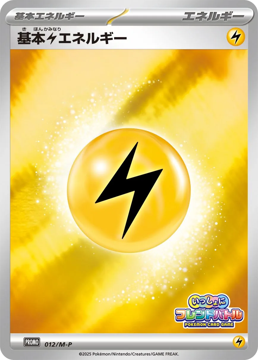 Basic Lightning Energy