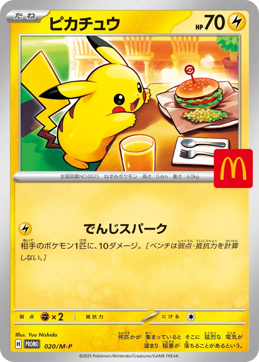 Pikachu M-P 20
