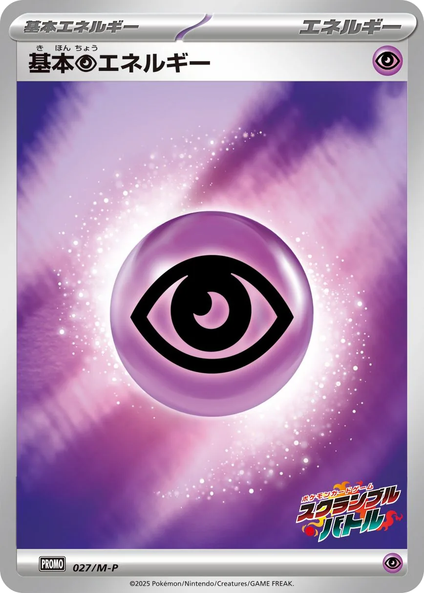 Basic Psychic Energy