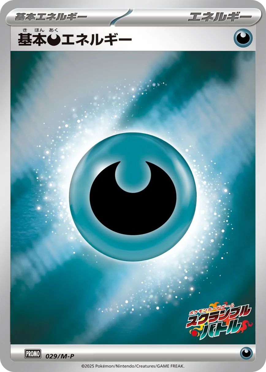 Basic Darkness Energy