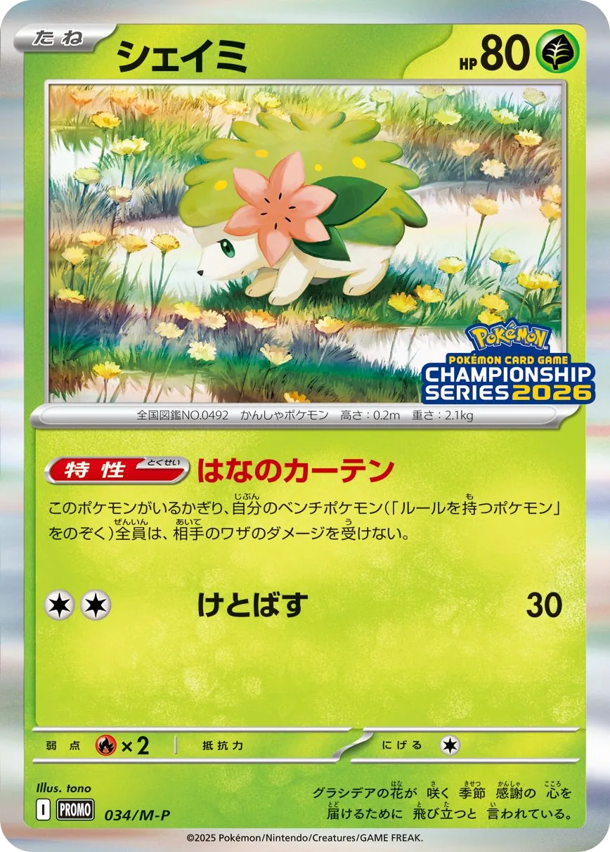 Shaymin M-P 34