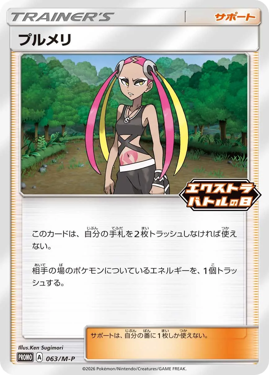 Plumeria M-P 63