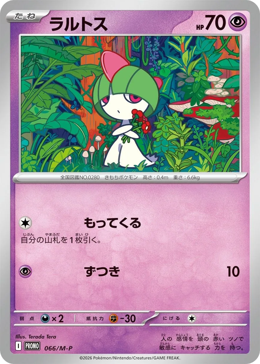Ralts