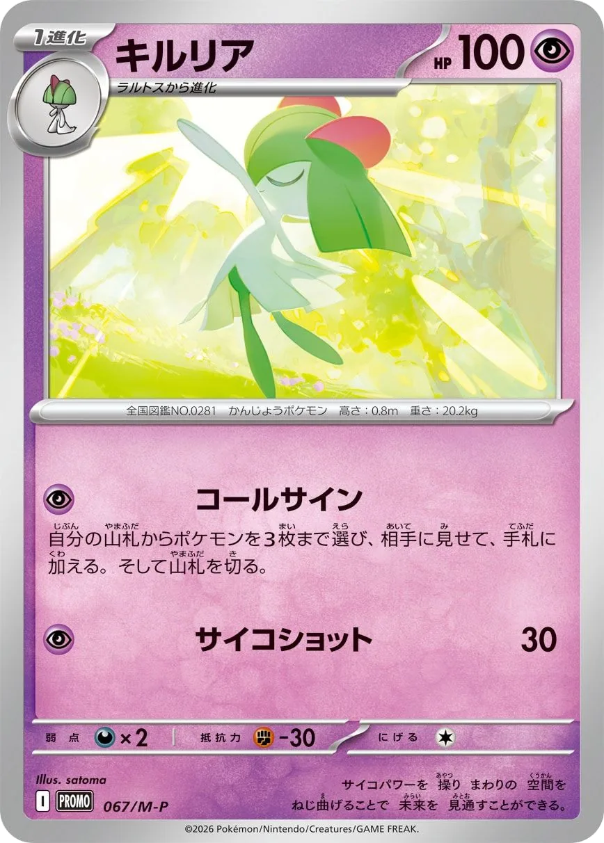 Kirlia