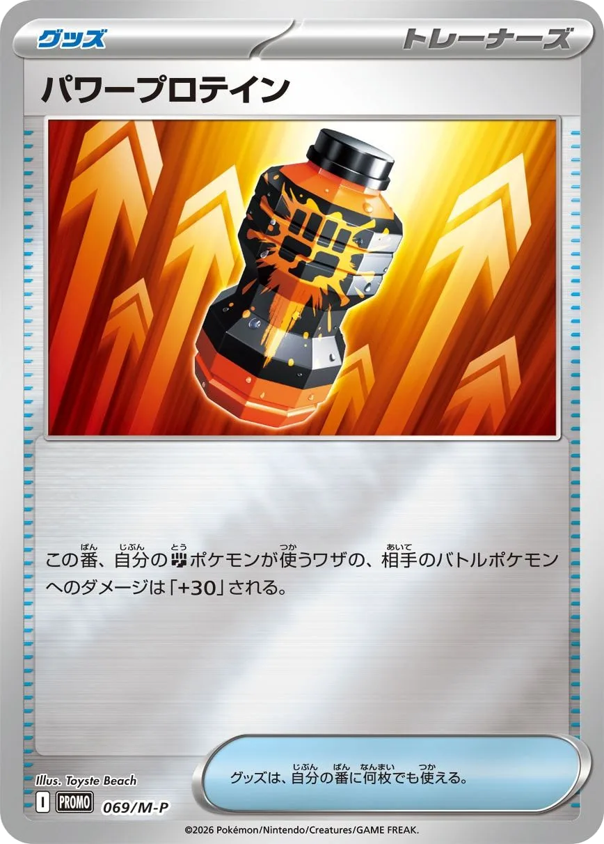Premium Power Pro