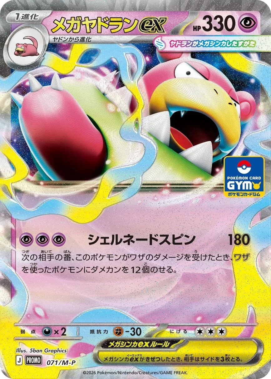 Mega Slowbro ex M-P 71