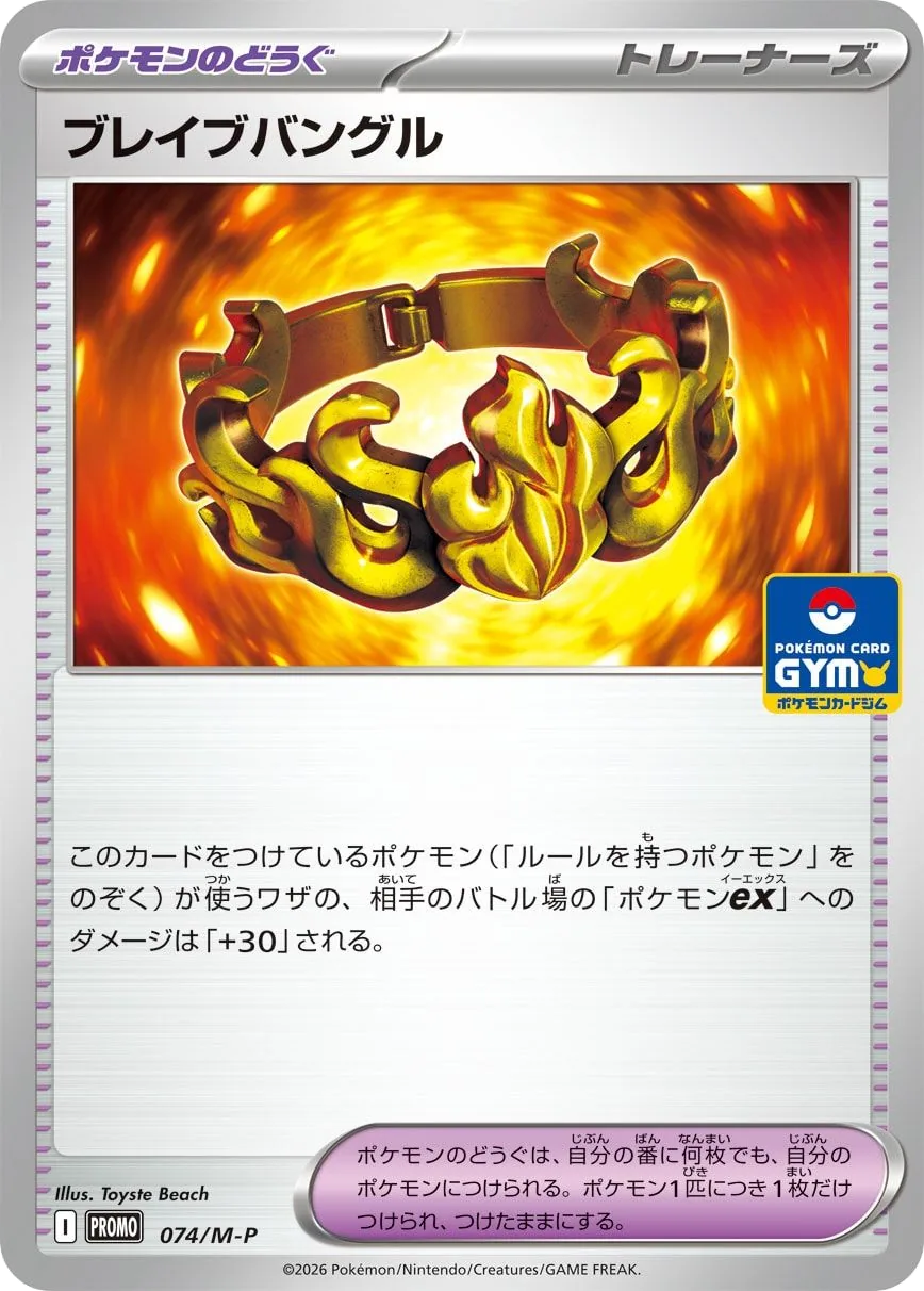 Brave Bangle