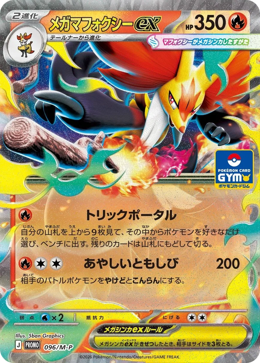 Mega Delphox ex M-P 96