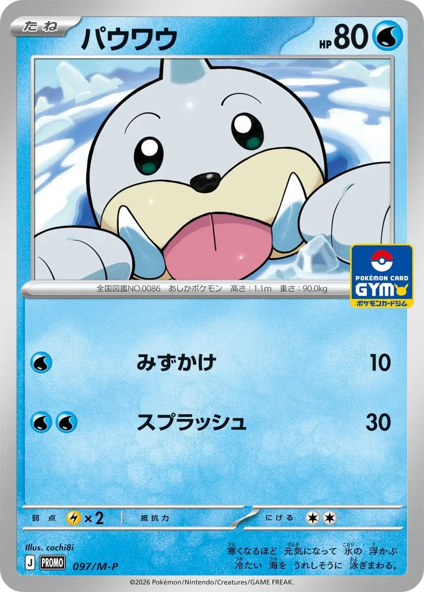 Seel M-P 97