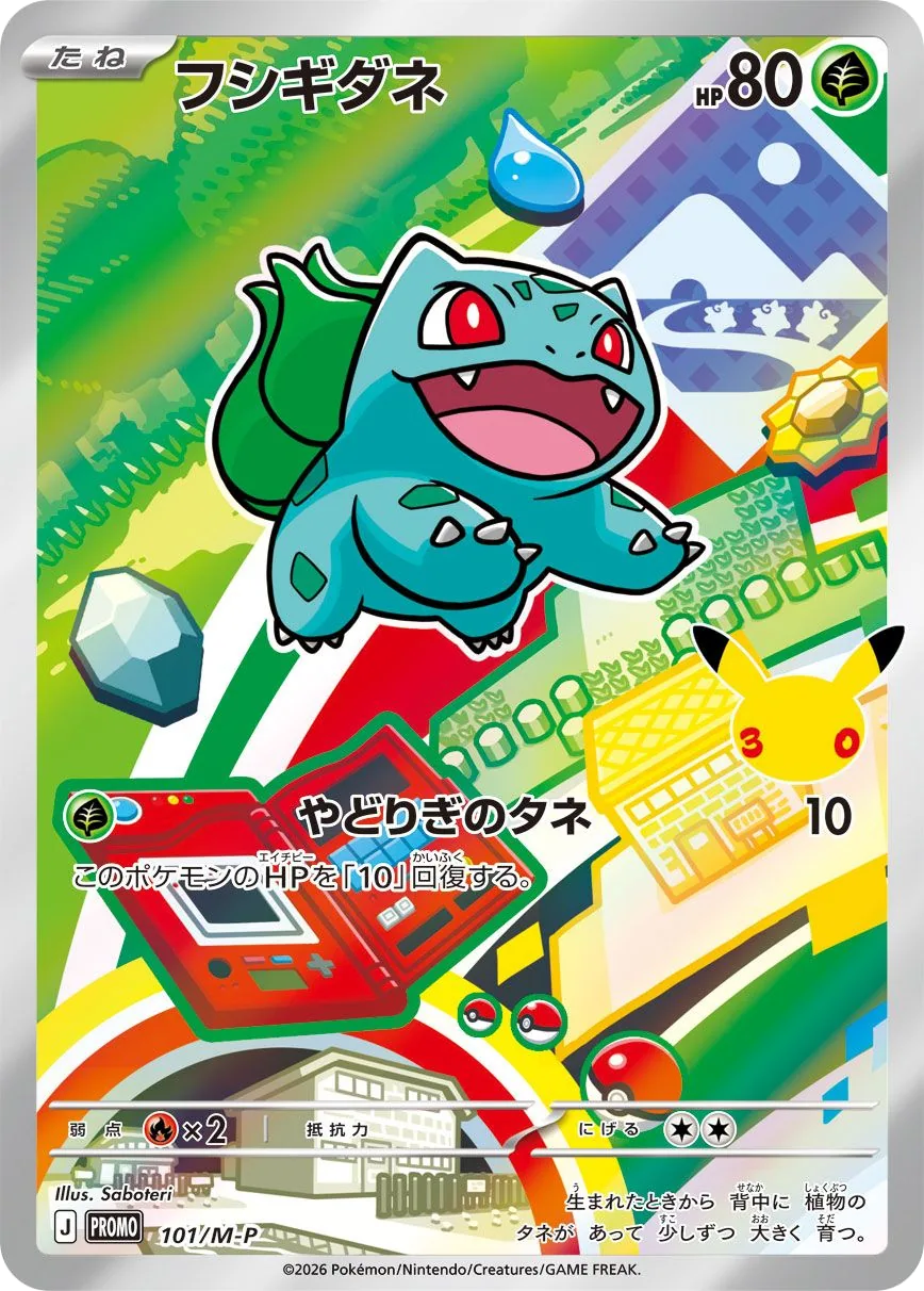Bulbasaur