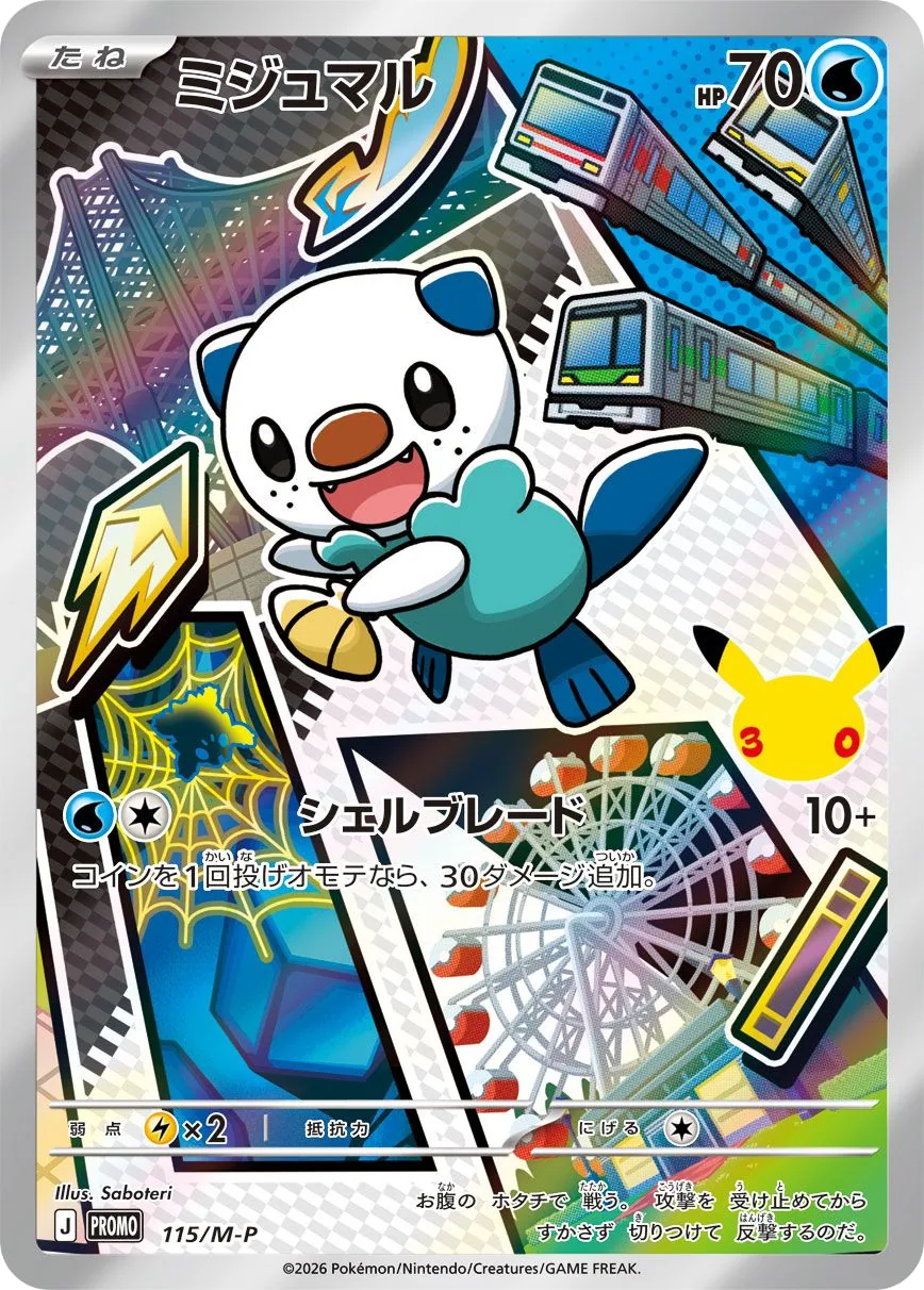 Oshawott