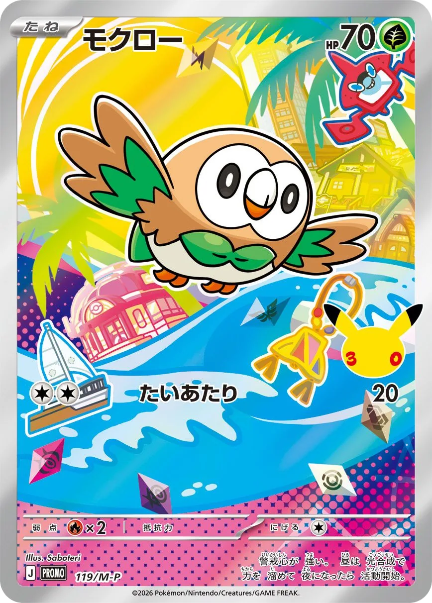 Rowlet
