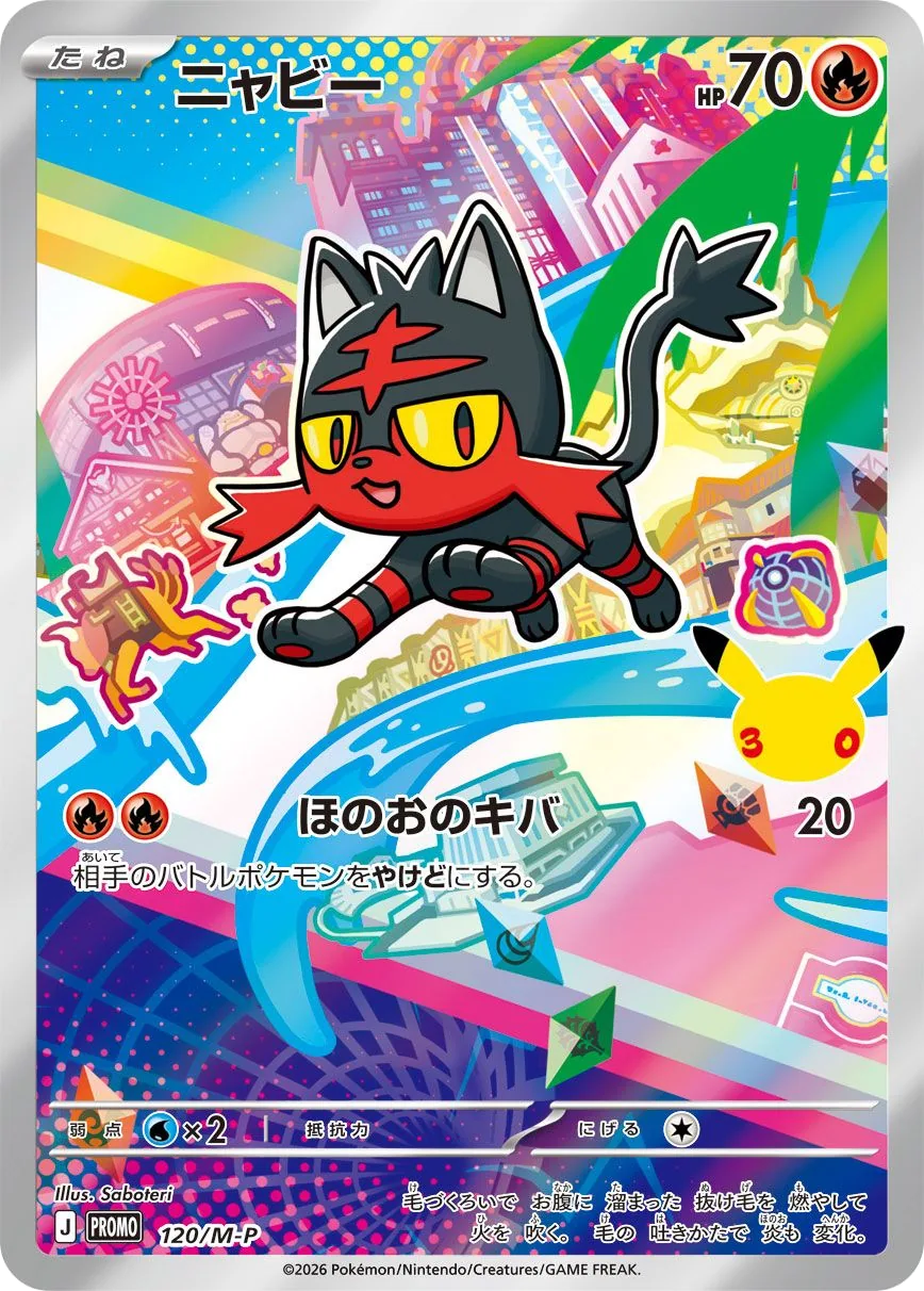 Litten