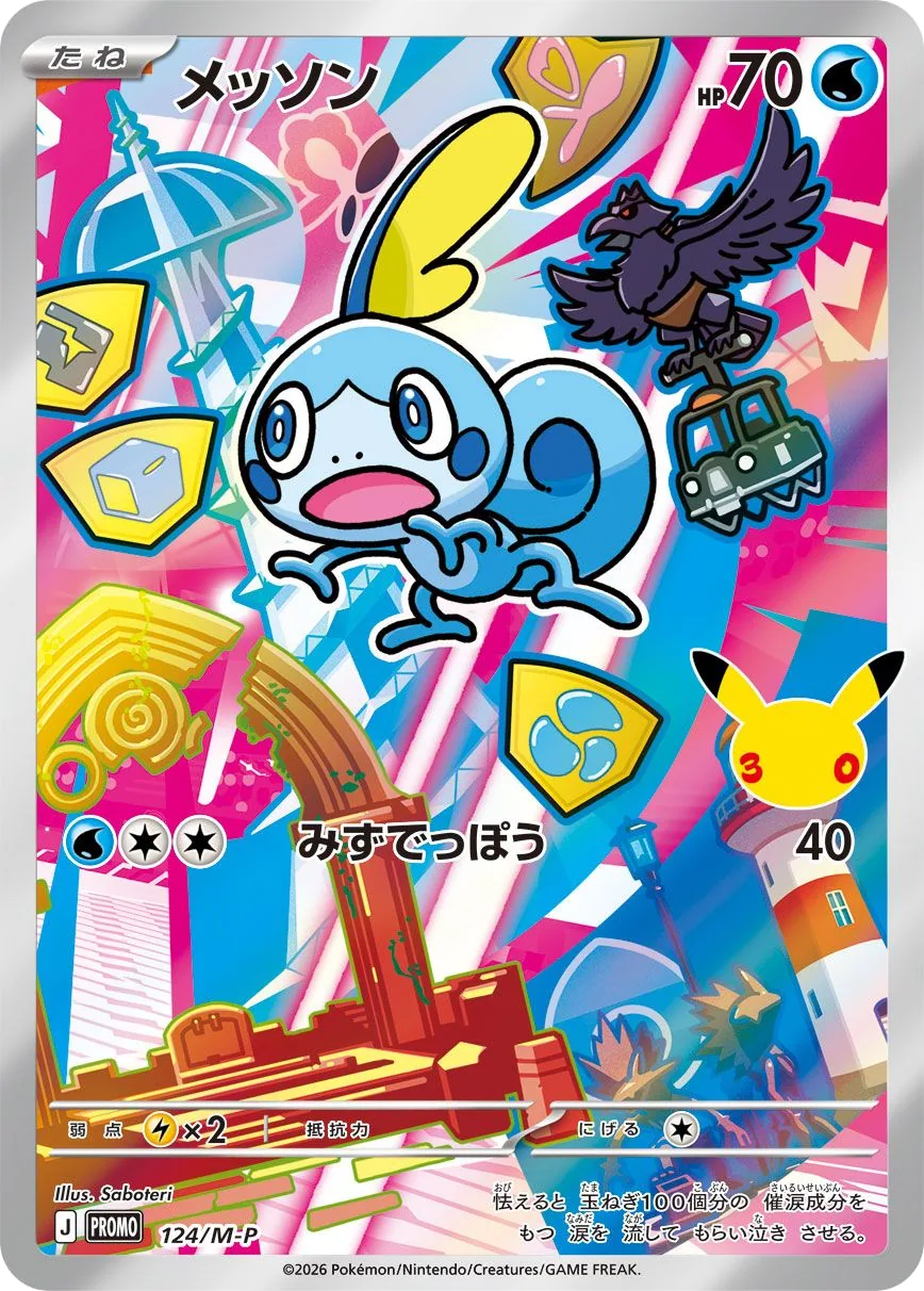 Sobble