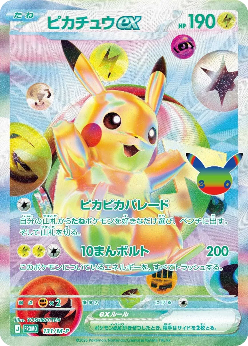 Pikachu ex