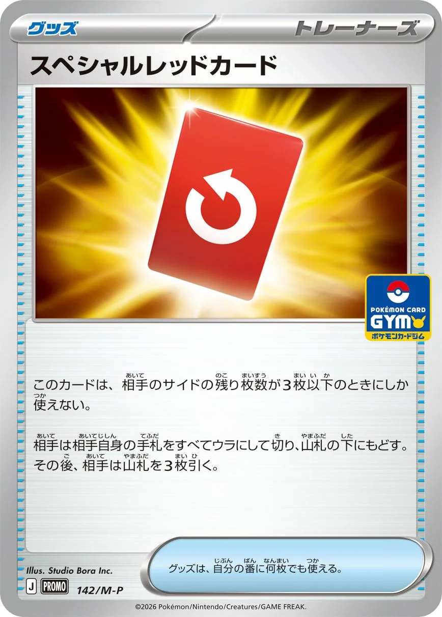 Special Red Card M-P 142